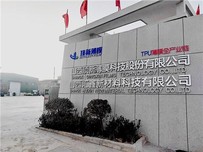 A Corner Of Our Factory With High Performance Automatic Machine For Paint Protection Film